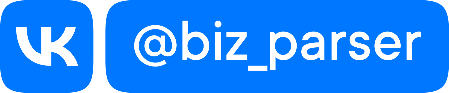 BIZ-Парсер вконтакте